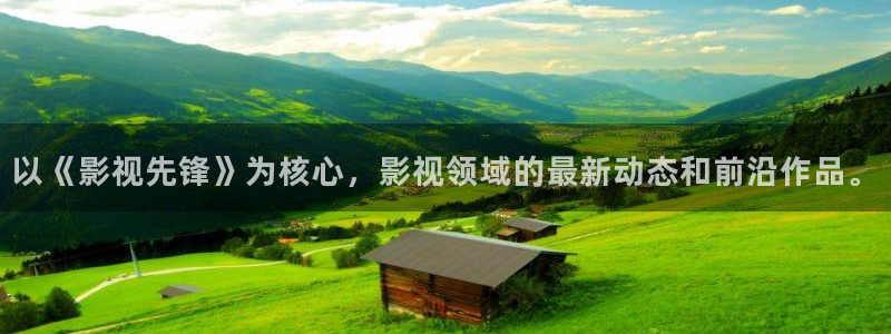 轨道影院免费播放电视剧入口：以《影视先锋》为核心，影视领域的最新动态和前沿作品。